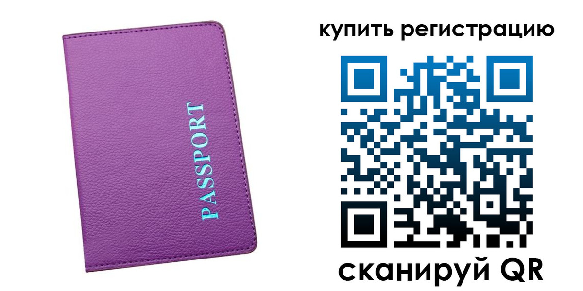 прописка иностранных граждан в Сертолово