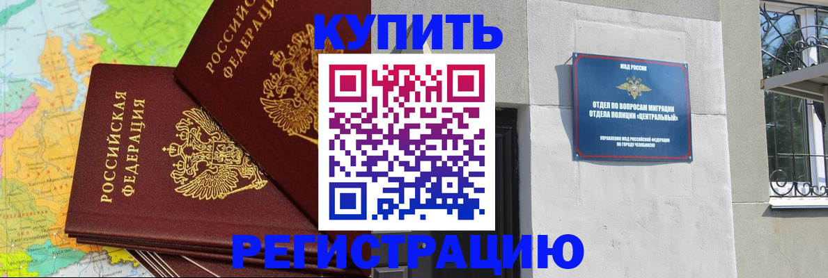 прописка законно в Сертолово