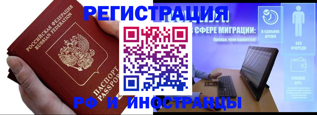 временная регистрация в квартире в Сертолово