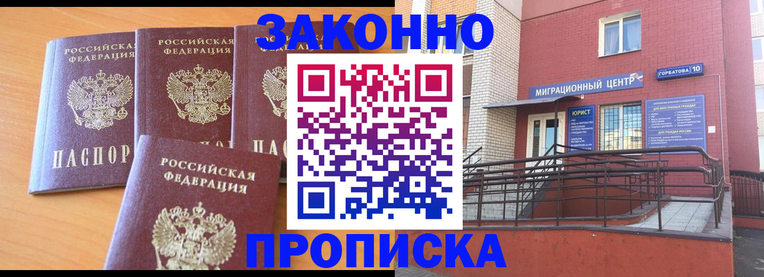 прописка штамп в Сертолово