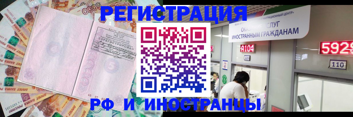 временная регистрация для всех в Сертолово