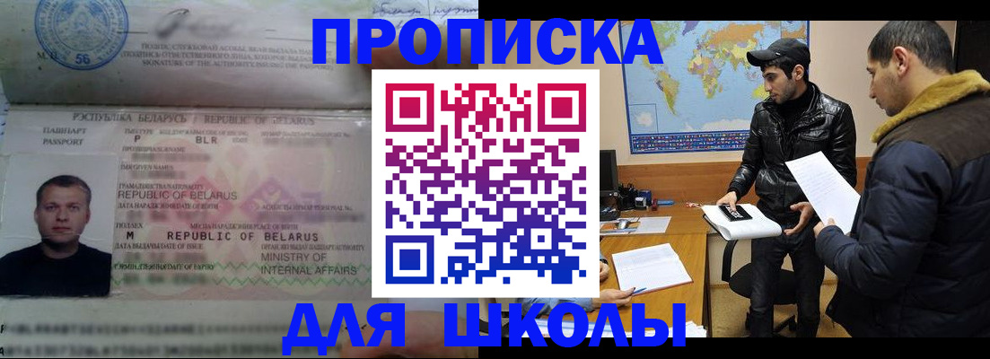 прописка штамп в Сертолово