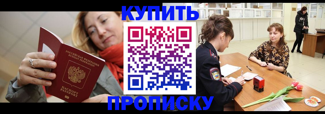 прописка от собственника в Сертолово