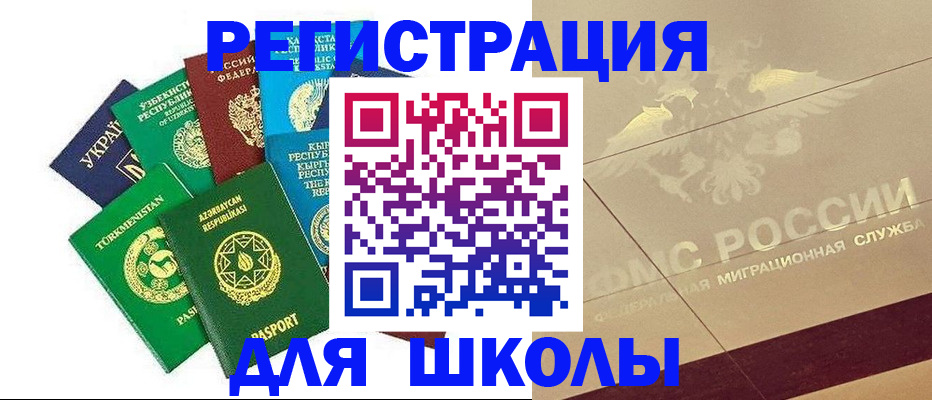 прописка штамп в Сертолово