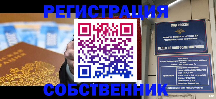 прописка для военкомата в Сертолово