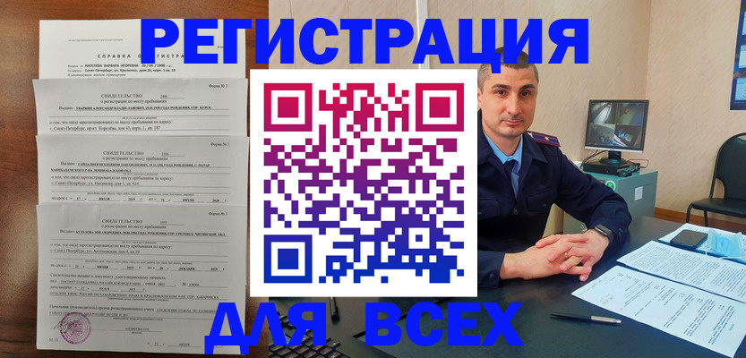 временная регистрация госуслуги в Сертолово