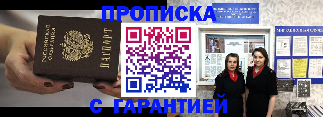 временная регистрация купить в Сертолово