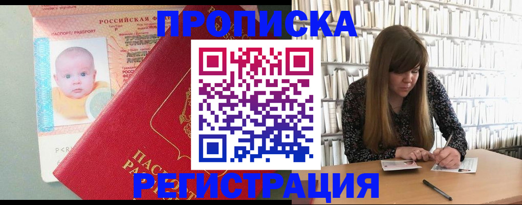 временная регистрация в Сертолово